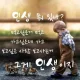 예스예스
