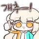 안전