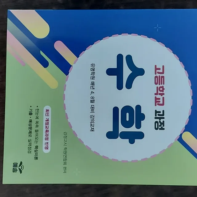 수학과학검정고시전과목