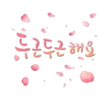 다판다