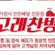 고래찬방