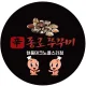 혁이아빠
