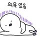 이언