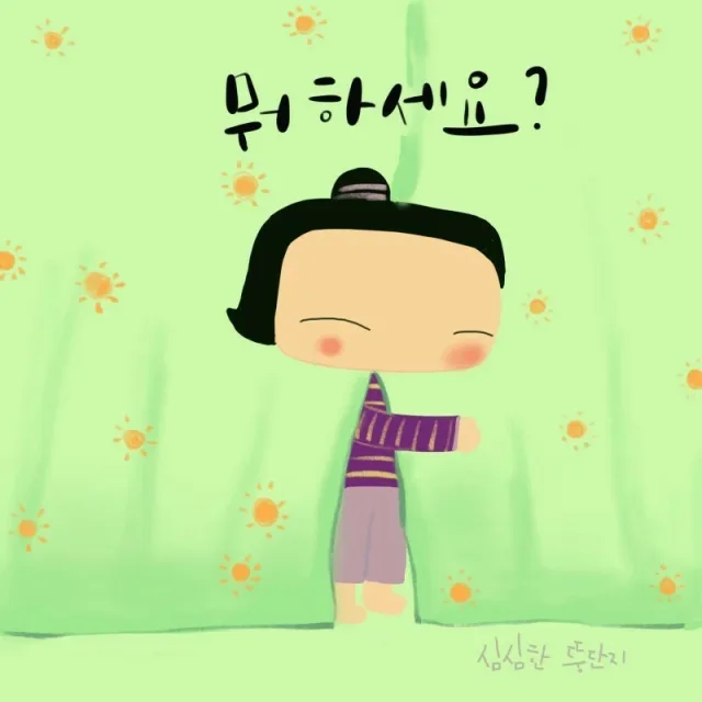 해피데이