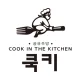 쿡키마스터