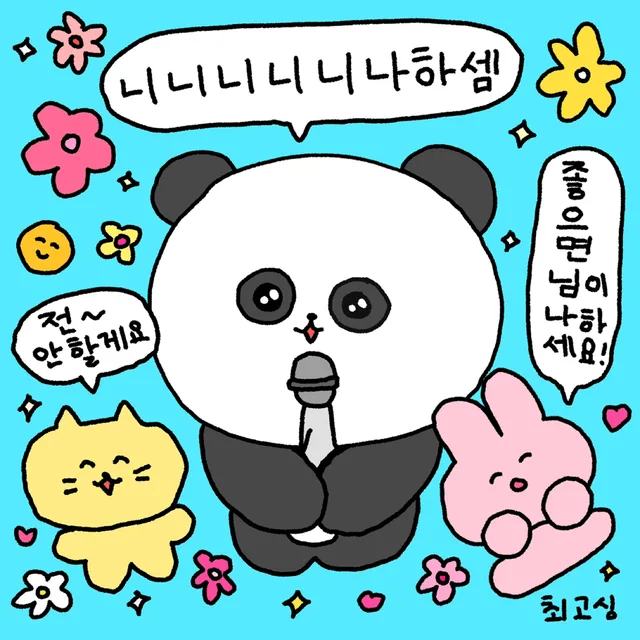 뇨키