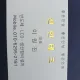선인테크