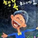 푸른늑대