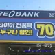 타이어뱅크서당진점