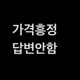 강밍키