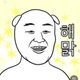 죽마고우