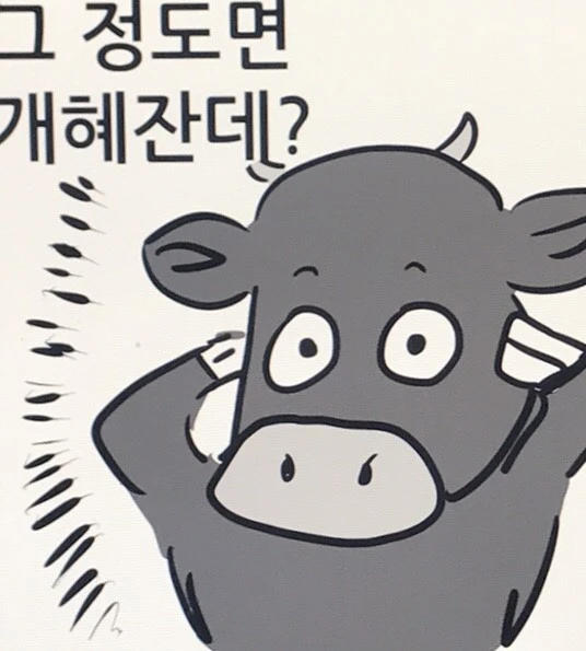 이웃집흑우