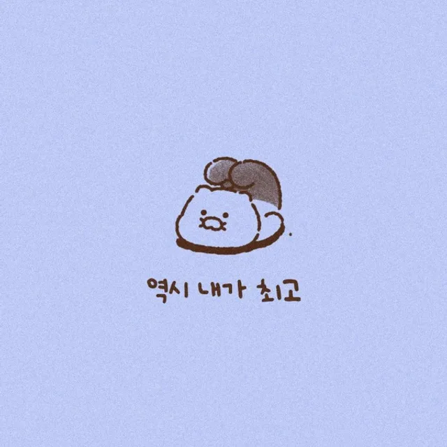 새봄