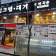 대왕킹