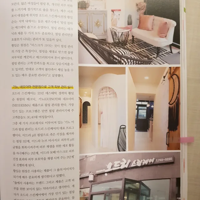 오드리