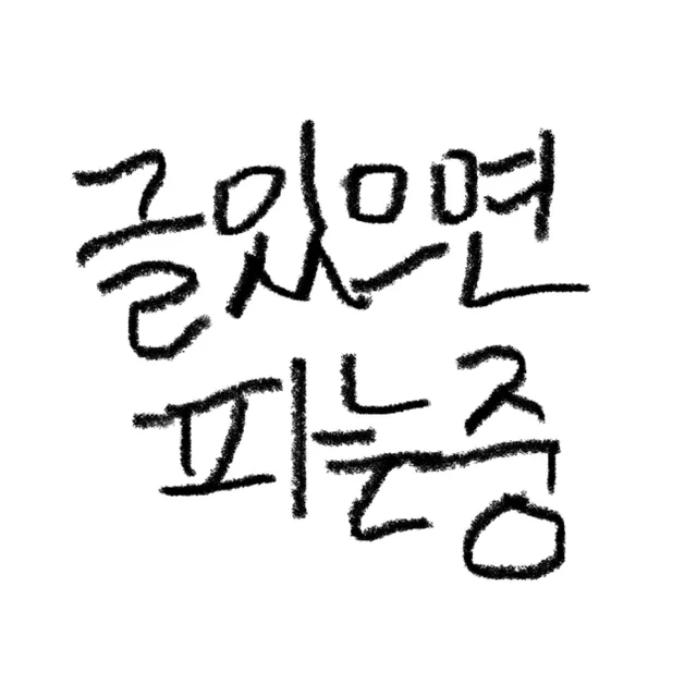 사회인