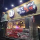 24역전할머니맥주조례