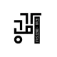 공감커튼블라인드