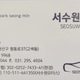 서수원모터스