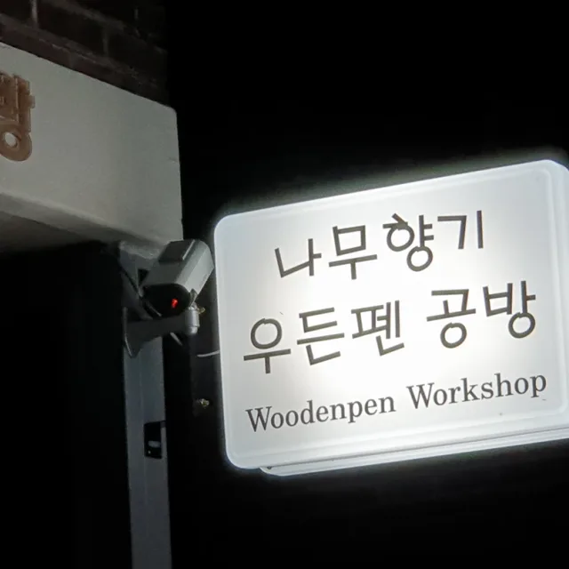 불꽃