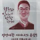 안방마님