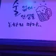 날마다좋은날되세요