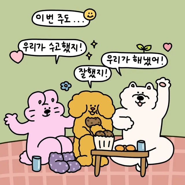 다똥이