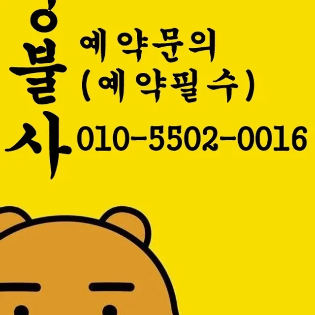 예언암
