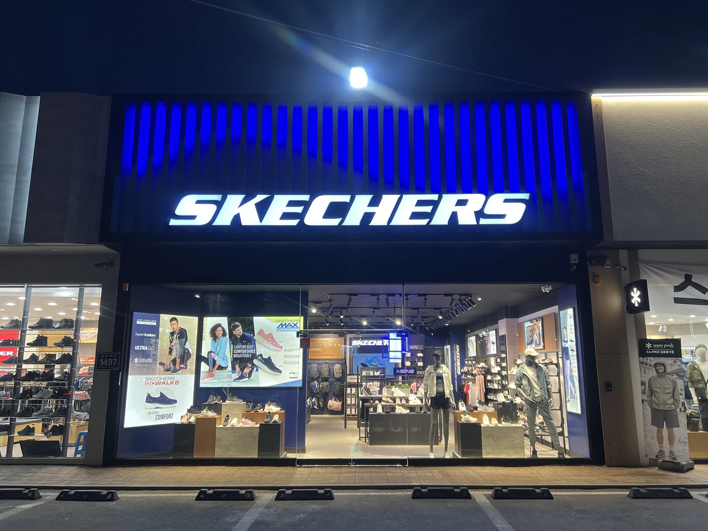 스케쳐스송천