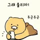 쇼핑하는춘식이