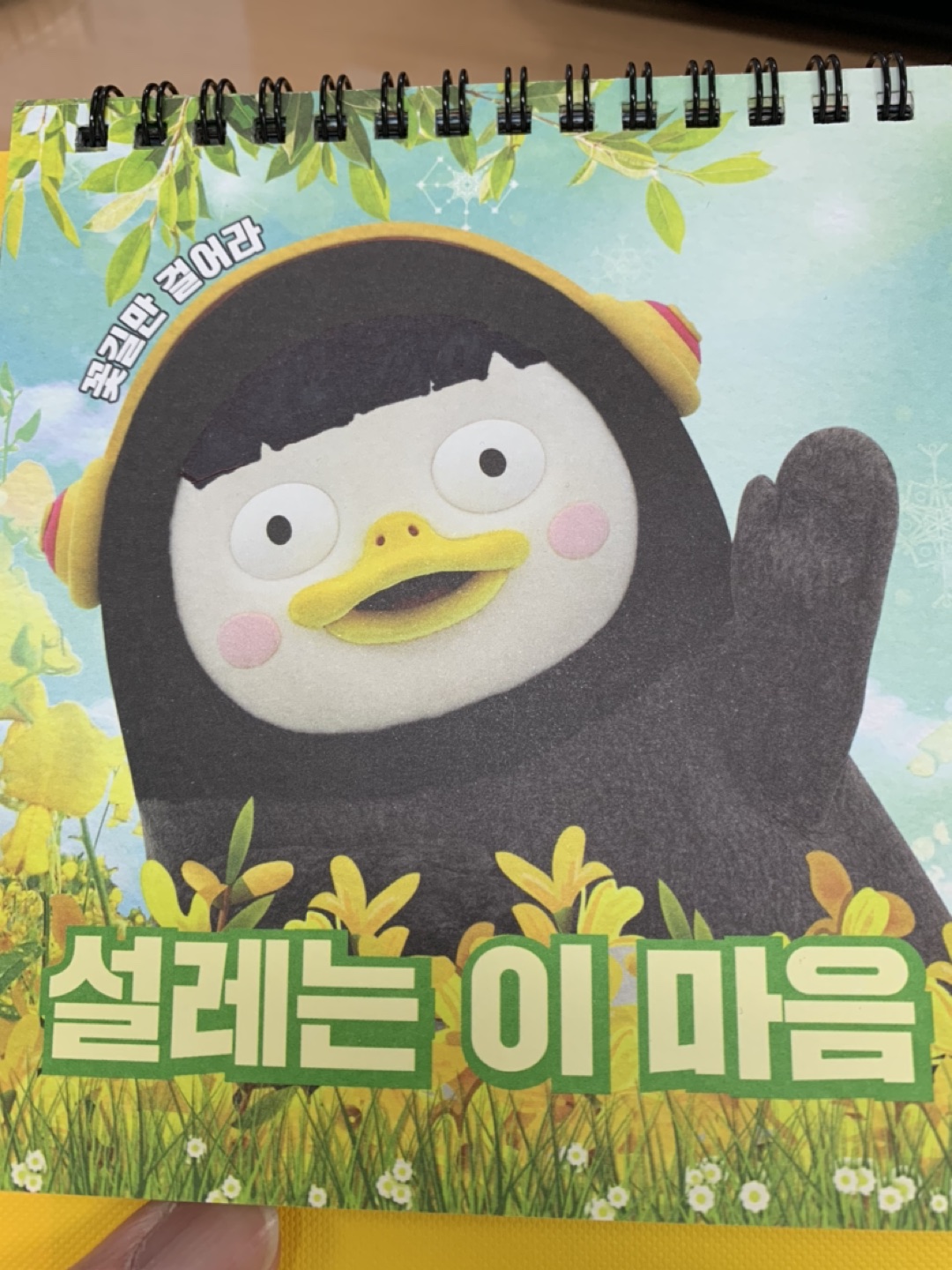모시부기