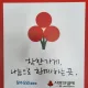 오리와아리