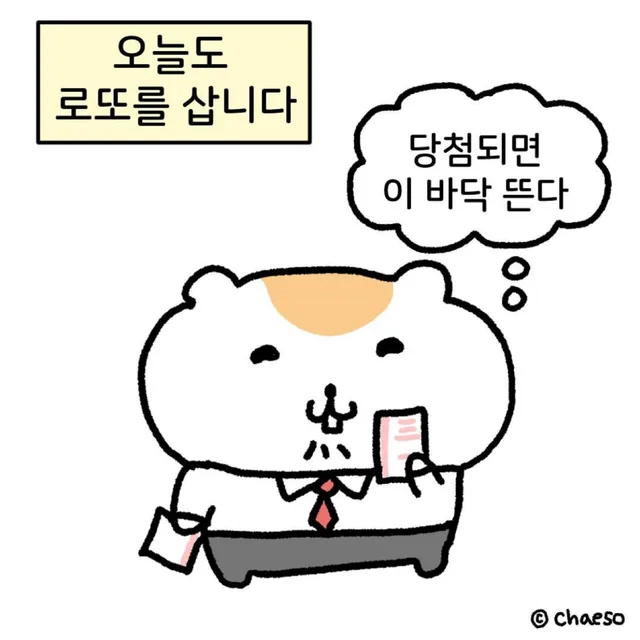 HIGU