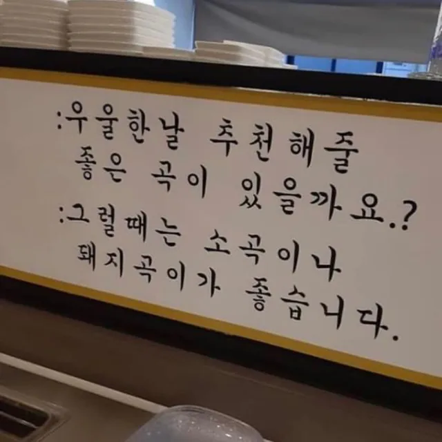 꼬르륵
