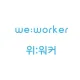 위워커