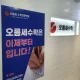 두부