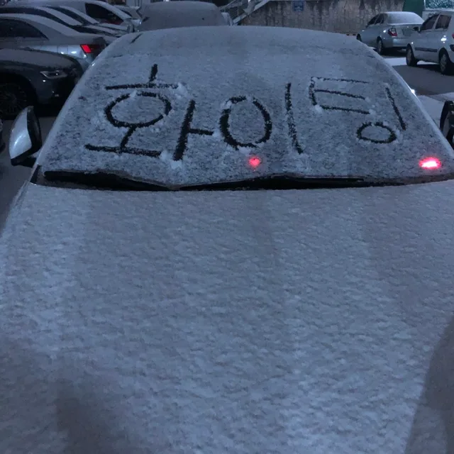 희희