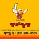 팽오리농장김포분점