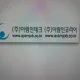 아람인테크채용담당자