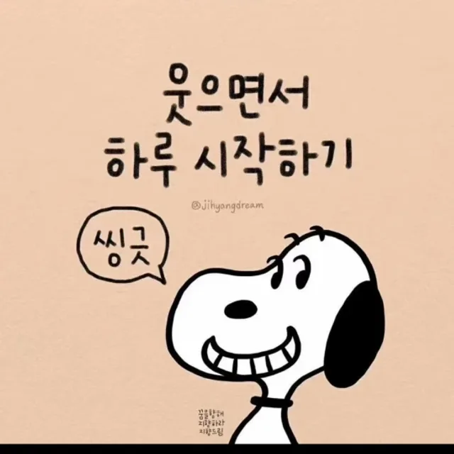 블랙스누피