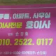 호이사