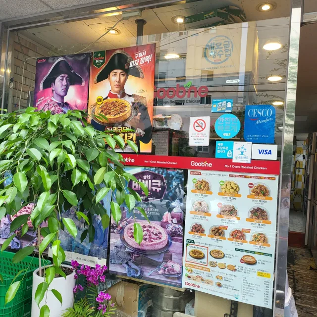오늘도굽네