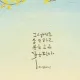 소금인형