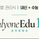 온리원에듀영어