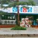 아카시아