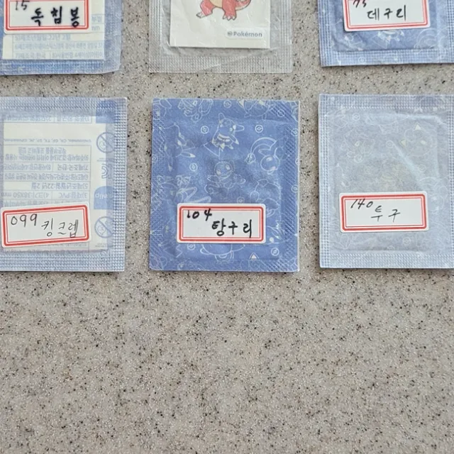 지유