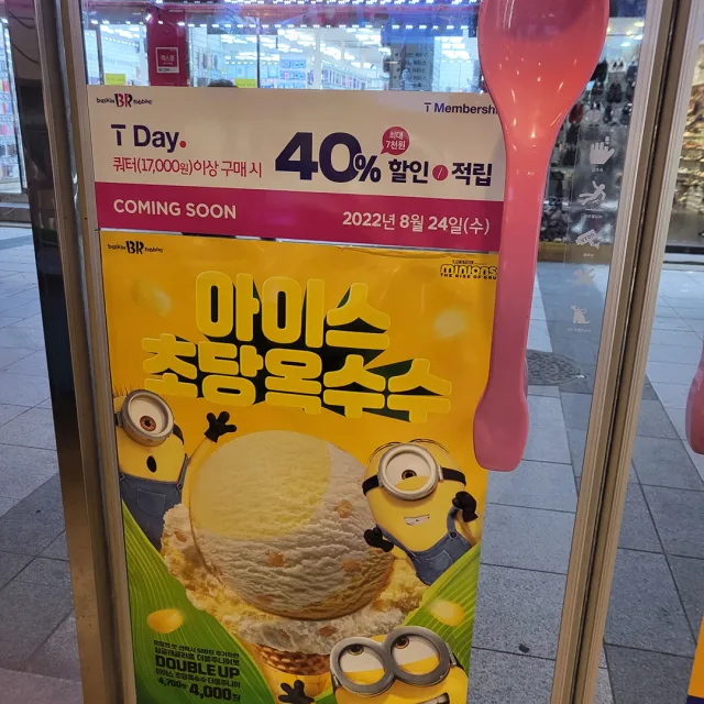 초당옥수수