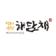 해담채