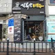 김복남맥주