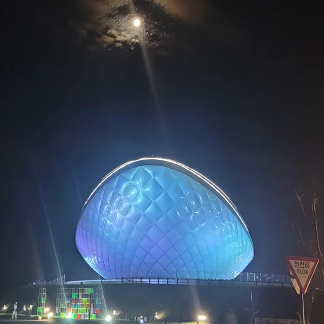 파란불루